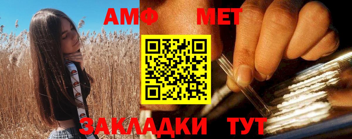 АМФ  Вход с VPN  Amphetamine  Кинель  Amphetamine Розовый 
