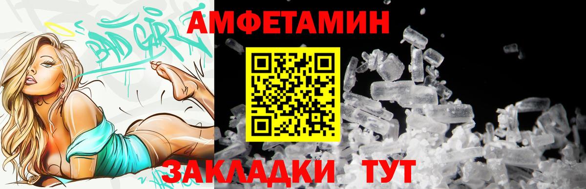 АМФЕТАМИН VHQ Кинель