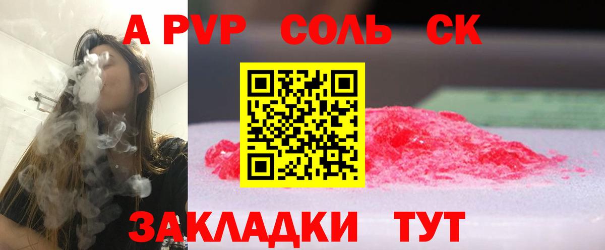 A PVP VHQ Кинель