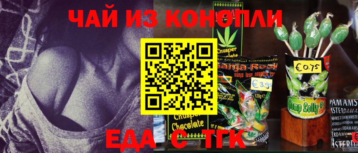 Печенье с ТГК марихуана  Вход с VPN  Кинель 