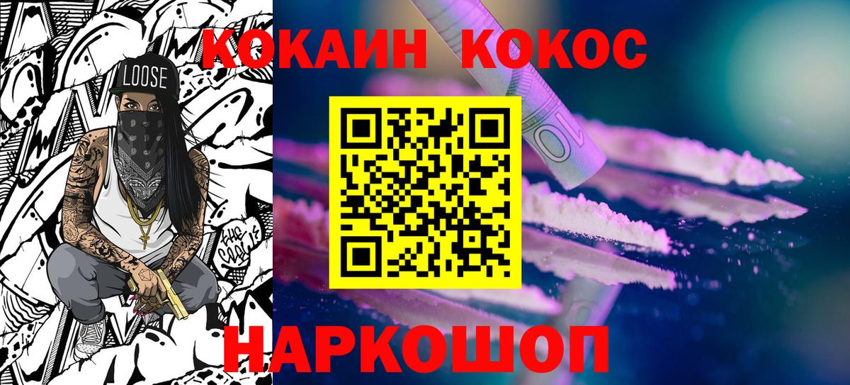 COCAIN Боливия Кинель