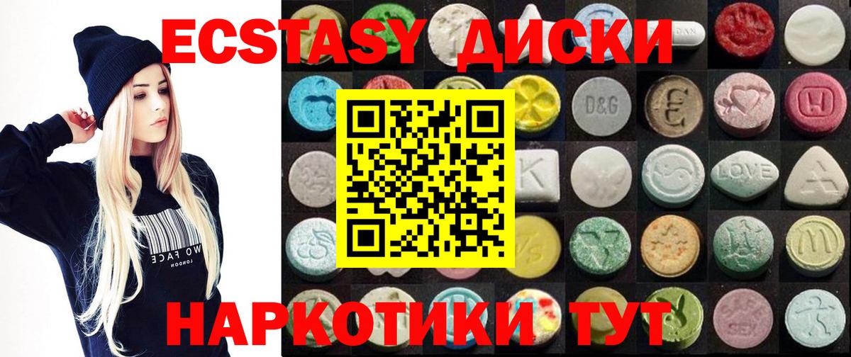 ЭКСТАЗИ 250 мг  Ecstasy louis Vuitton  Кинель  цена наркотик  Вход с VPN 