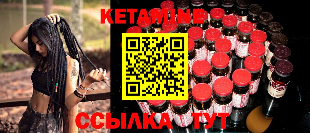 Кетамин VHQ  Вход с VPN  Кинель  КЕТАМИН VHQ 