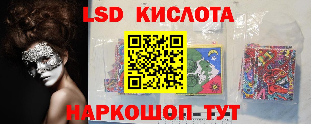 Лсд 25 экстази ecstasy  ЛСД экстази  Кинель  ЛСД экстази ecstasy  Вход с VPN 