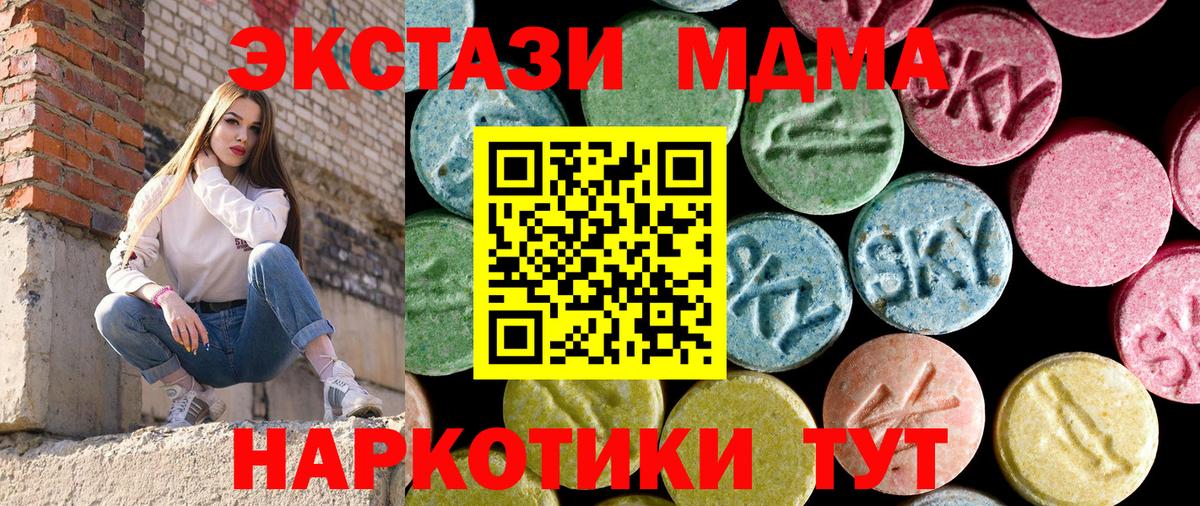МДМА  МДМА crystal  Вход с VPN  Кинель  МДМА молли 