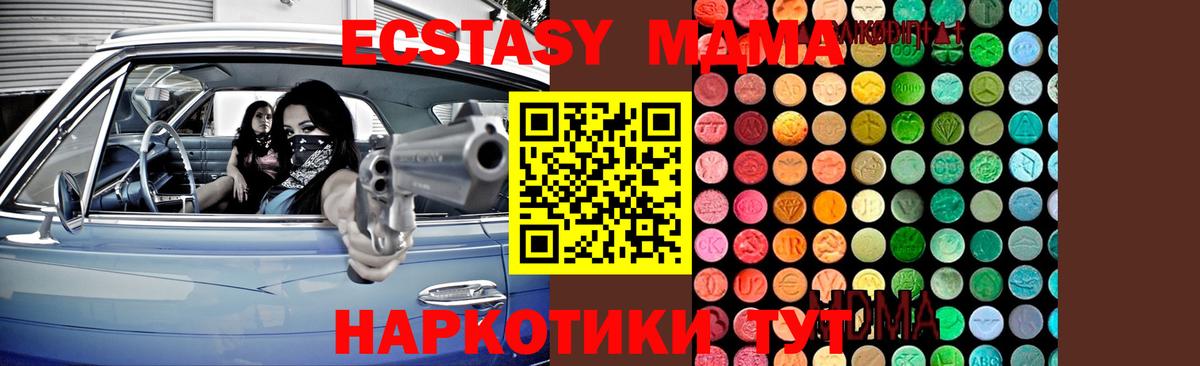 МДМА молли Кинель