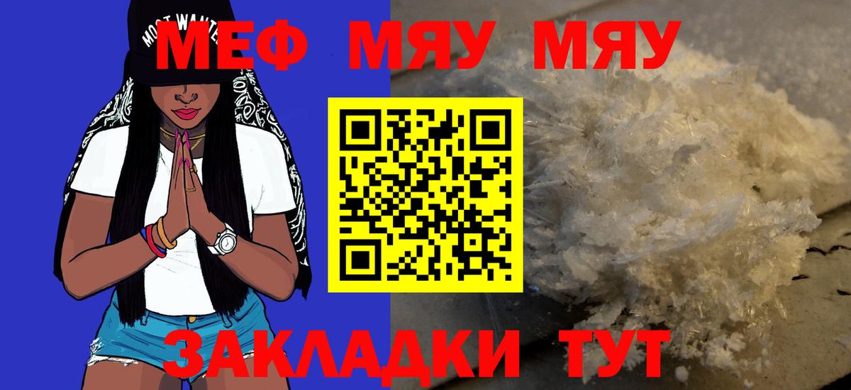 Меф кристаллы Кинель